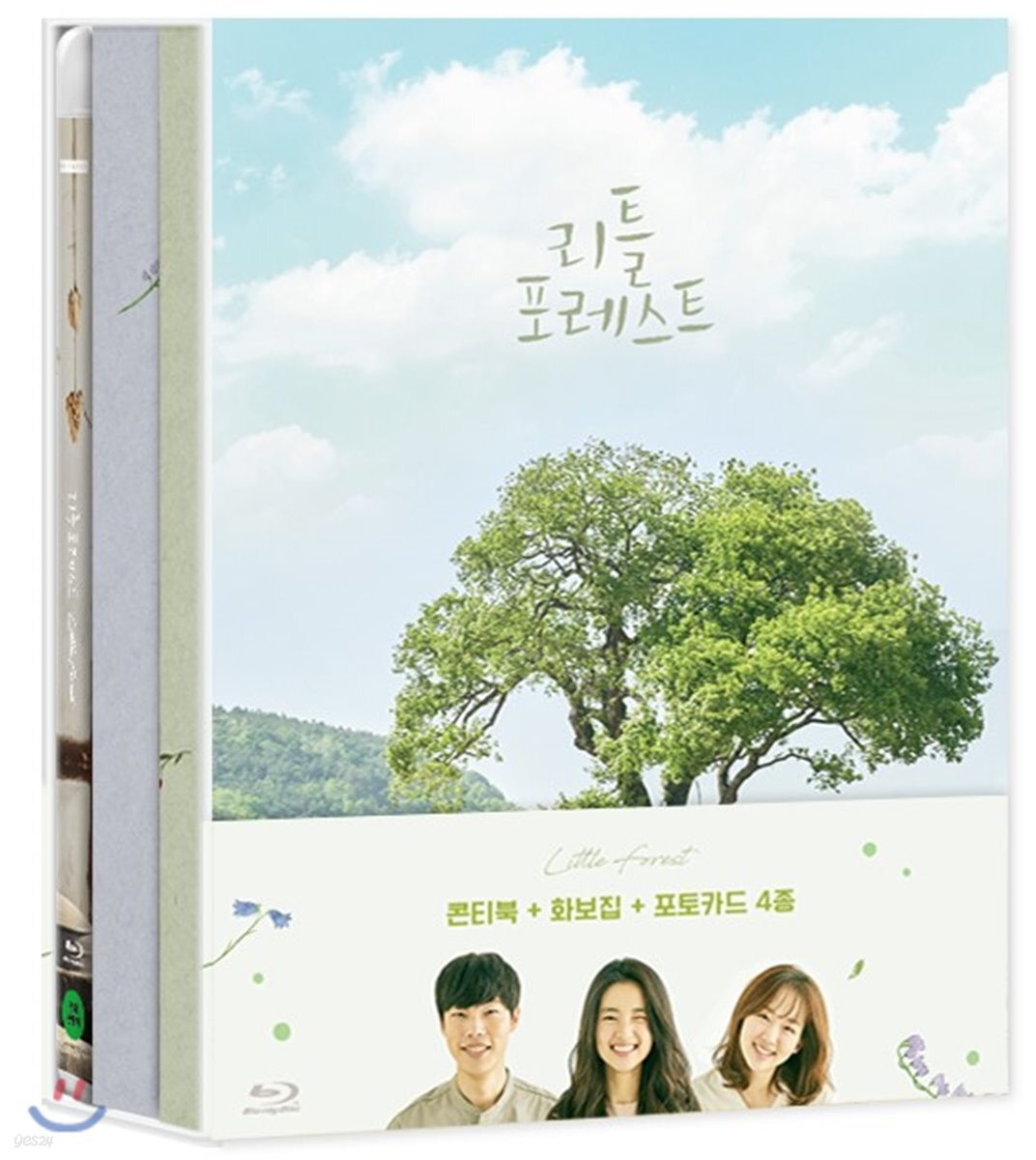 리틀포레스트 (1Disc 풀슬립 B) : 블루레이 / 개봉/ 띠지 포함, 블루레이의 보관박스의 찍힘이나 눌림이 전혀 없는 완벽한 상품/ 디스크 잔기스 하나 없이 재생 완벽함