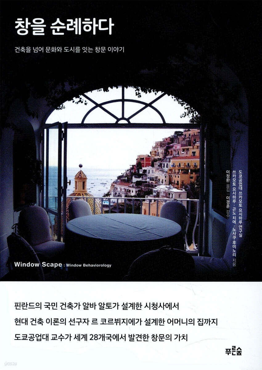 창을 순례하다