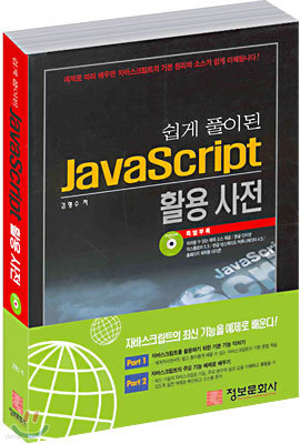  Ǯ̵ Java Script Ȱ 