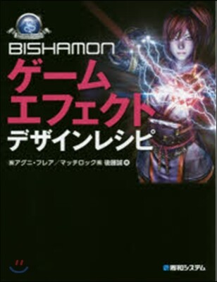 BISHAMONゲ-ムエフェクトデザイン