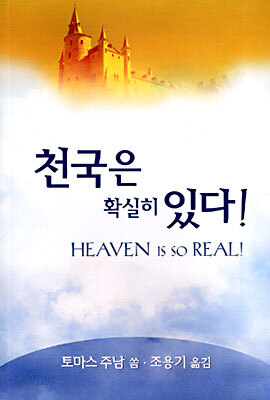 [ 연재] 수상한 매니저 19화