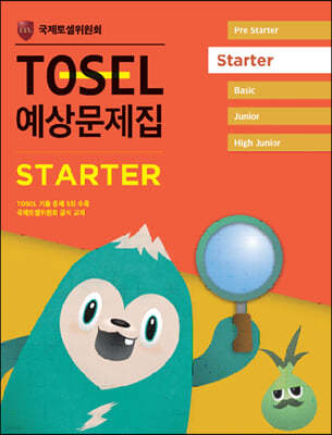 TOSEL 공식 예상문제집 STARTER 