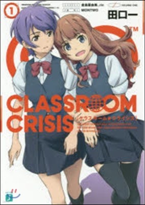 ClassroomCrisis(1)
