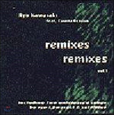 [߰] Ryo Kawasaki & Camila Benson / Remixes Remixes Vol.1 (Ϻ)