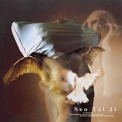 [중고] 서태지 / 1집 Seo Tai Ji (투명케이스/재발매반/괴수대백과사전)