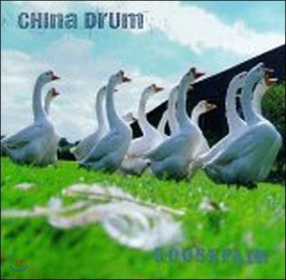 China Drum / Goosefair (̰)