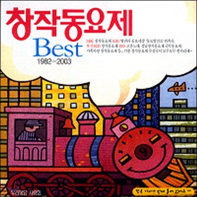 [߰] V.A. / â۵ BEST 1982-2003 (2CD)