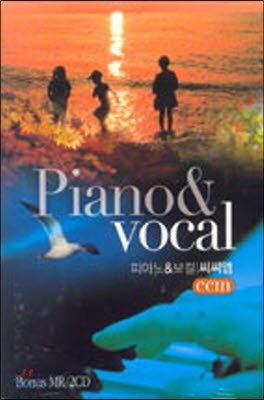 [߰] V.A. / Piano & Vocal - Ccm