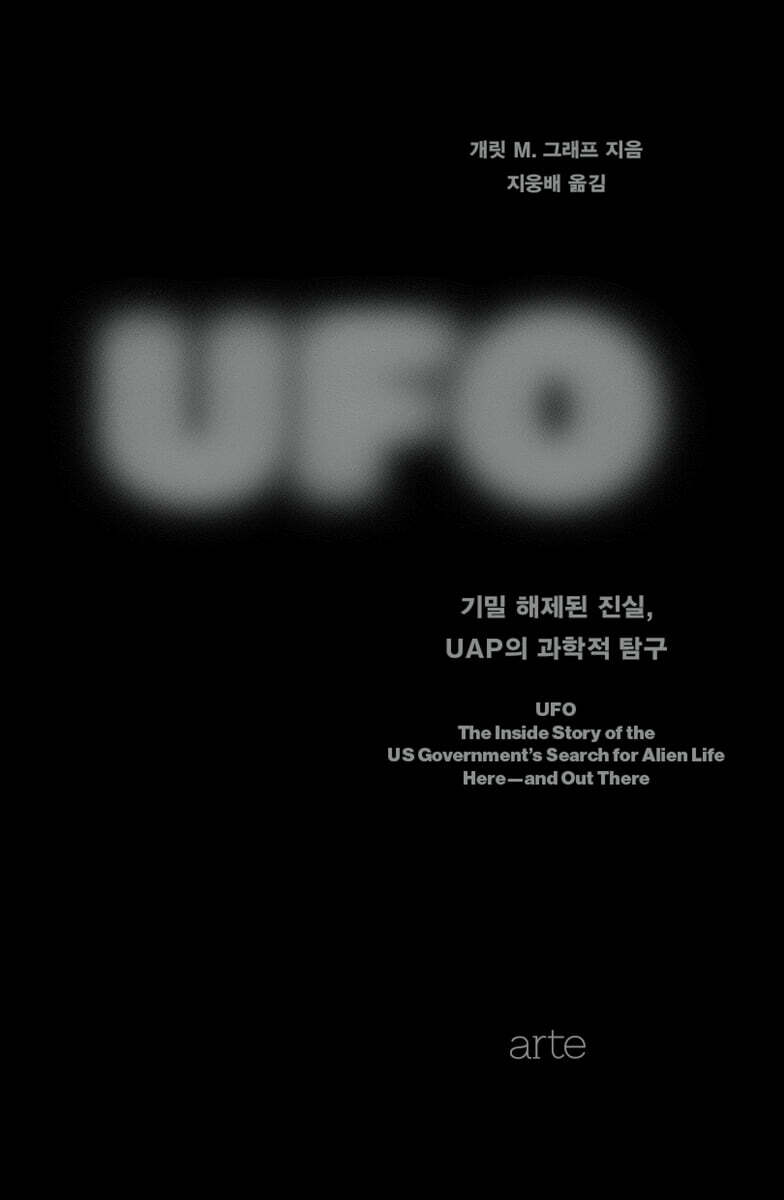 UFO