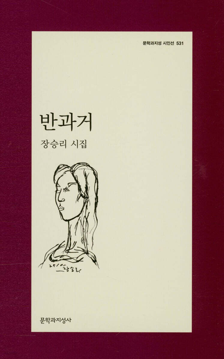 반과거