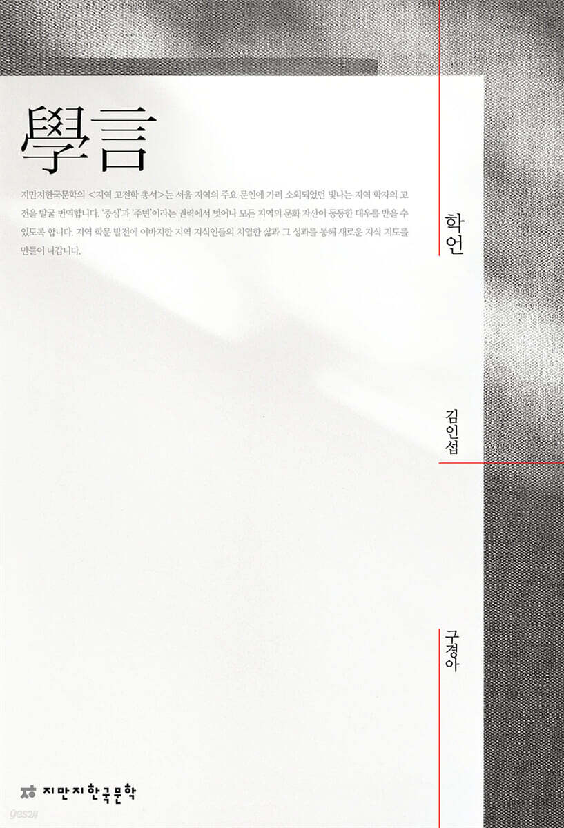 학언