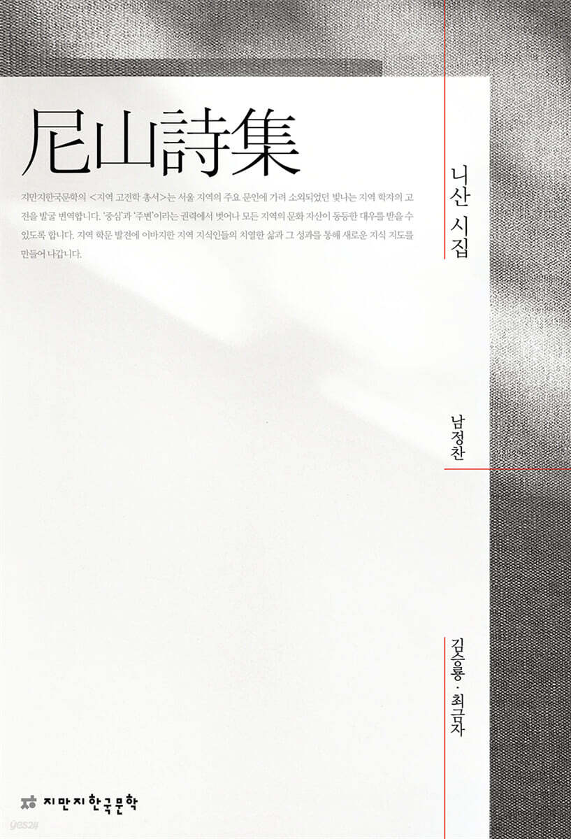 니산 시집