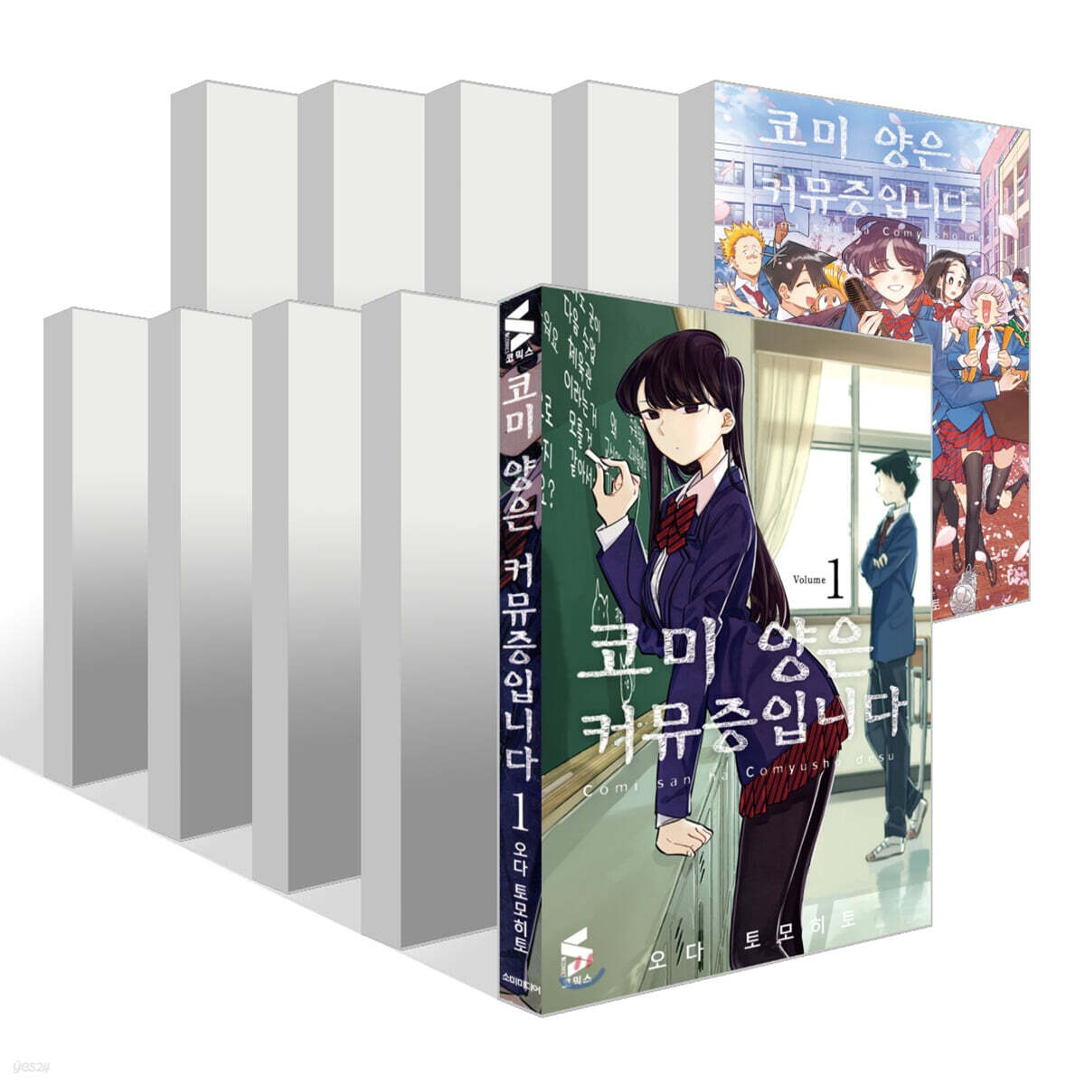 코미 양은 커뮤증입니다 1~37권 세트