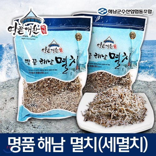 땅끝애찬 세멸치500g/해남멸치/선물용/밑반찬/다시멸치/중멸치