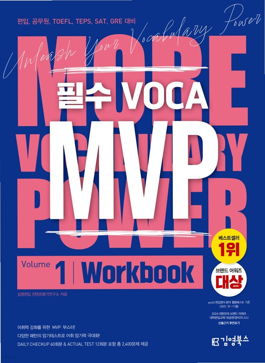 MVP Vol. 1 워크북