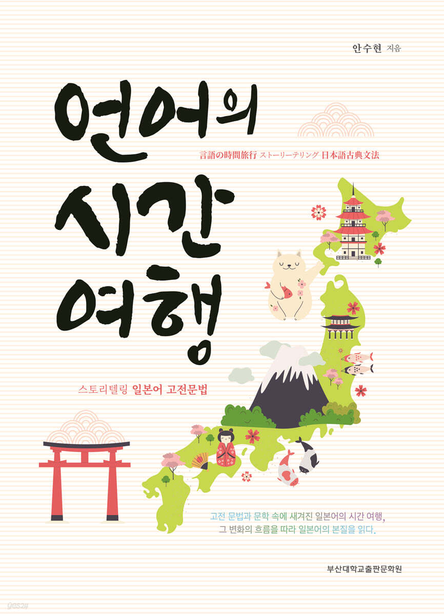 언어의 시간 여행