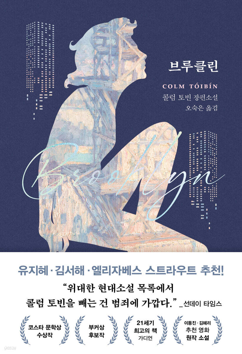브루클린