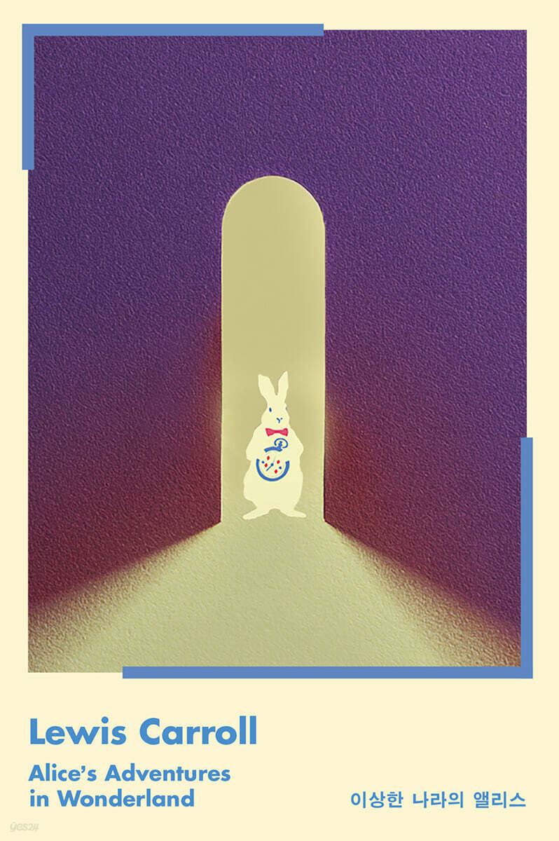 이상한 나라의 앨리스