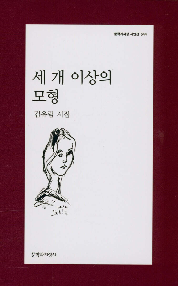 세 개 이상의 모형