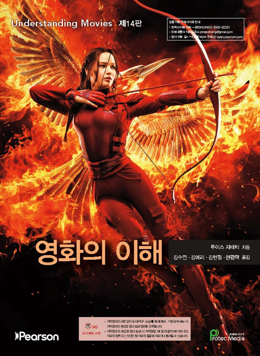 영화의 이해