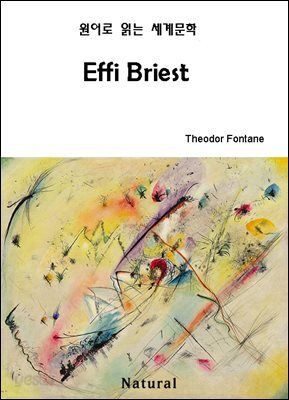Effi Briest (원어로 읽는 세계문학 68)