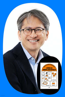 『스트레스는 어떻게 나를 바꾸는가』 하지현 교수 북토크