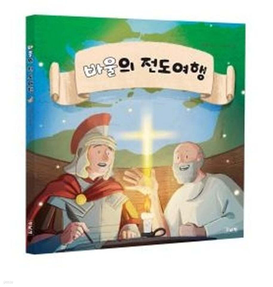 바울의 전도여행