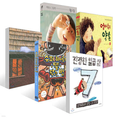 [책읽는아이들] 최지아 선생님 추천 유아 세트