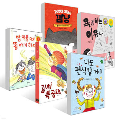 [책읽는아이들] 최지아 선생님 추천 초등 1~2학년 세트