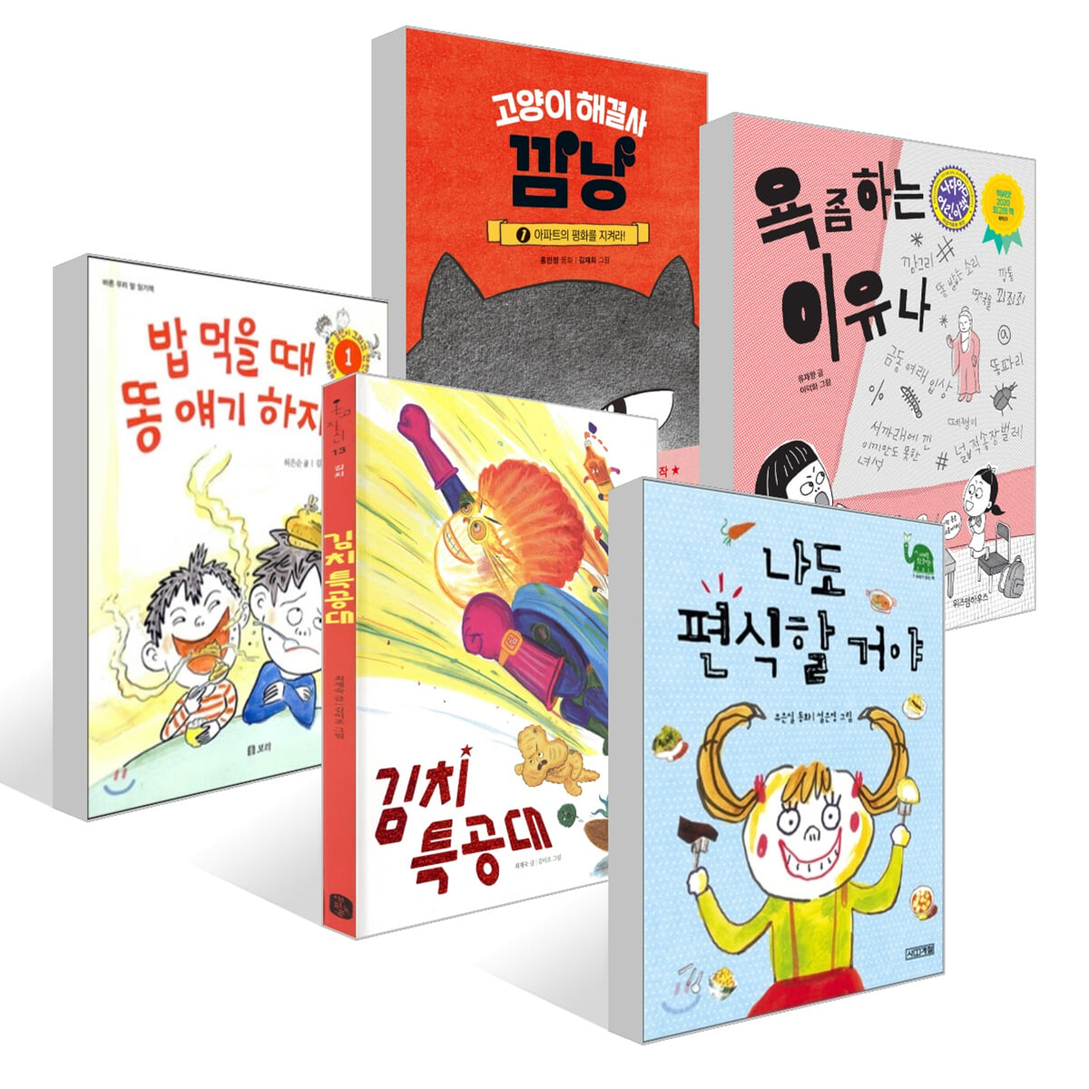 [책읽는아이들] 최지아 선생님 추천 초등 1~2학년 세트