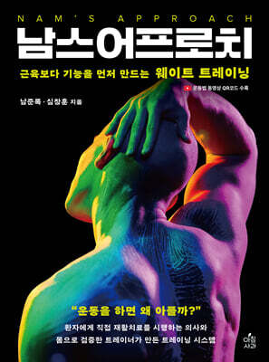 남스어프로치