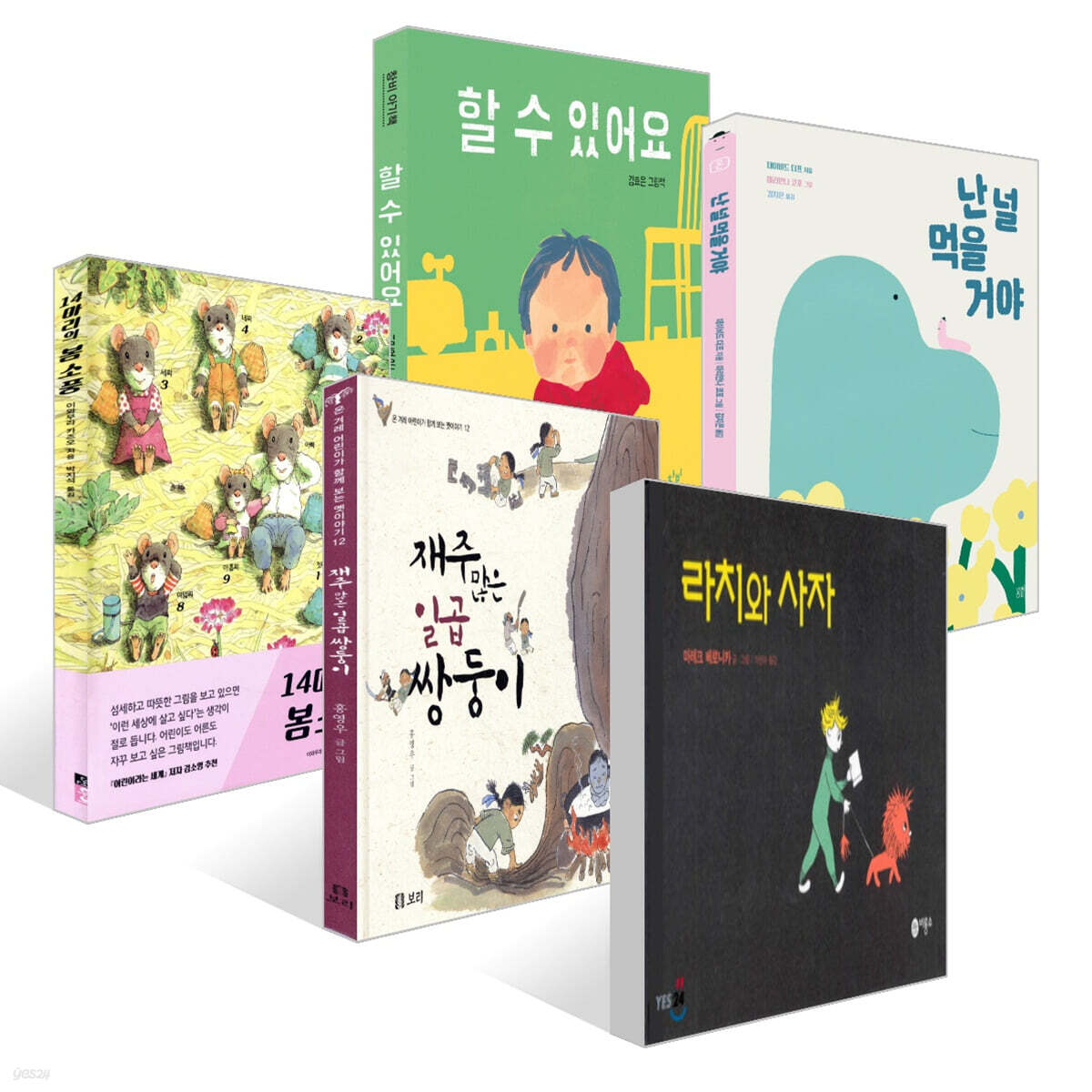 [책읽는아이들] 김소영 작가 추천 유아 세트