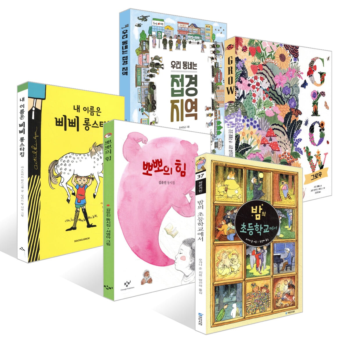 [책읽는아이들] 김소영 작가 추천 초등 3~4학년 세트