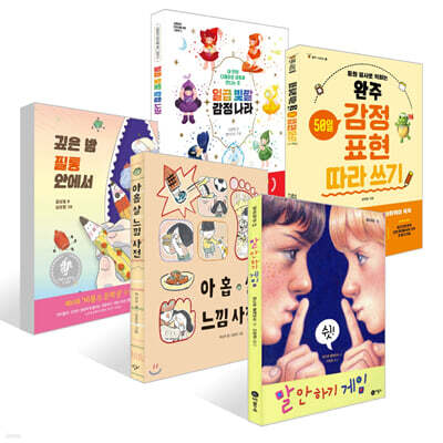 [책읽는아이들] 김종원 작가 추천 초등 3~4학년 세트