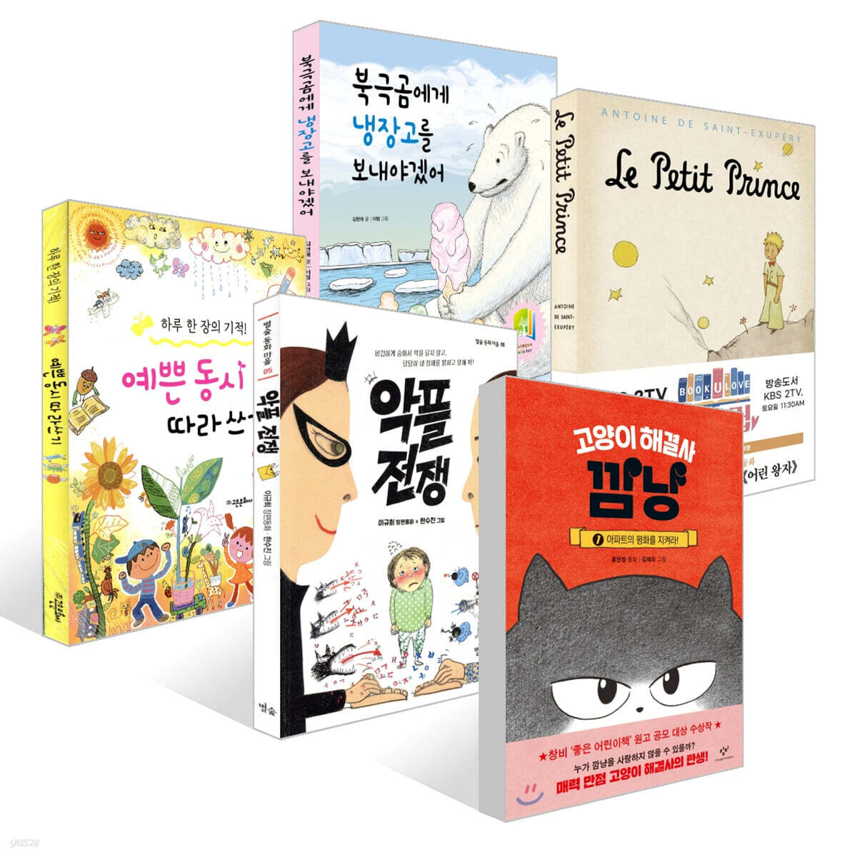 [책읽는아이들] 김종원 작가 추천 초등 5~6학년 세트
