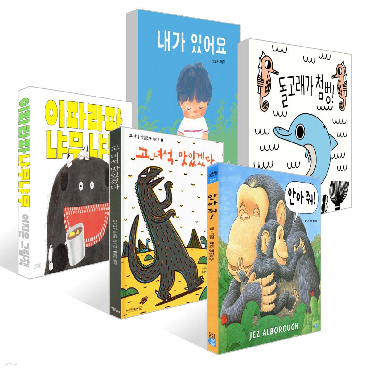 [책읽는아이들] 전은주 라키비움J 발행인 추천 유아 세트