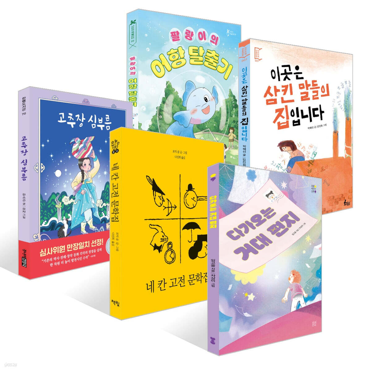 [책읽는아이들] 이현아 선생님 추천 초등 3~4학년 세트