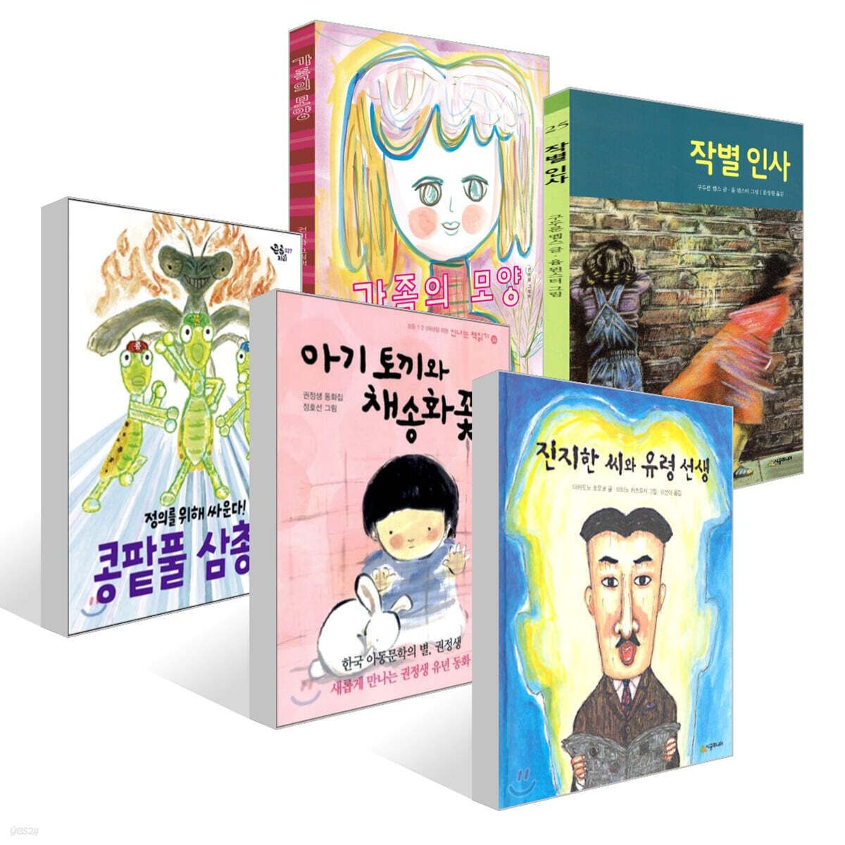 [책읽는아이들] 창비 서채린 편집자 추천 초등 1~2학년 세트