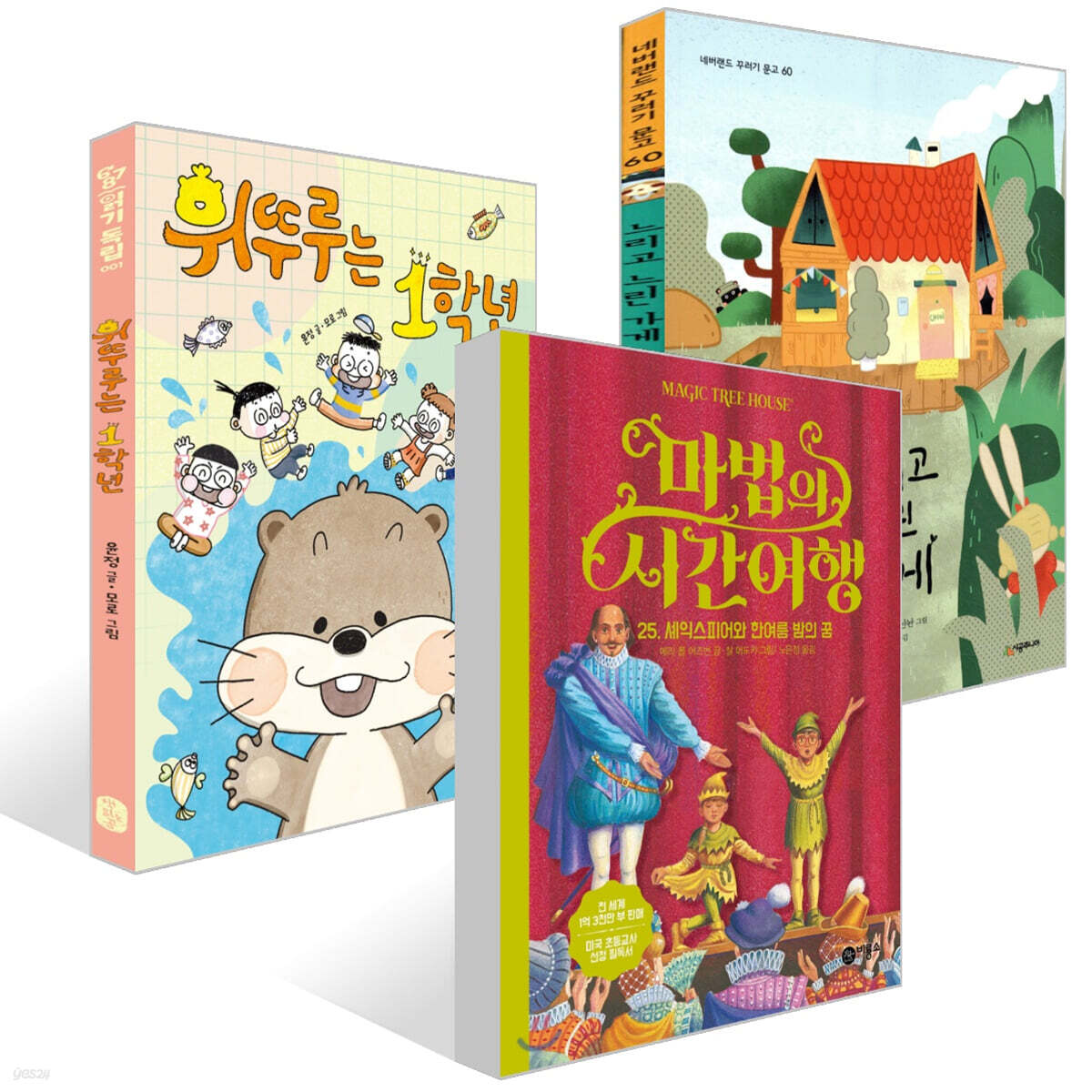 [책읽는아이들] 최나야 교수 추천 초등 1~2학년 세트