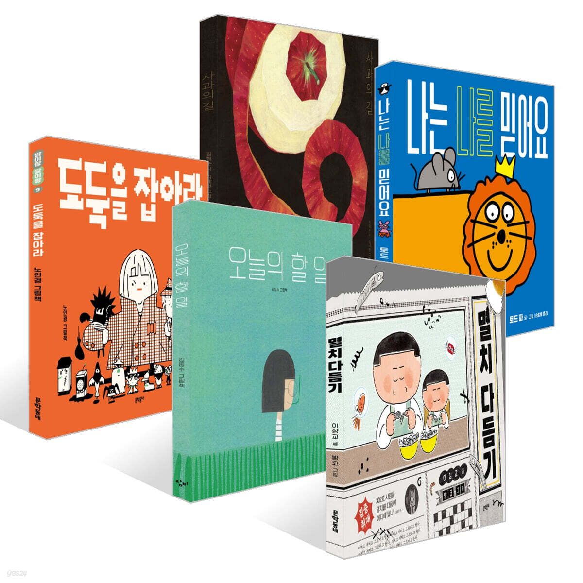 [책읽는아이들] 문학동네 이복희 편집자 추천 유아 세트