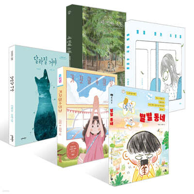 [책읽는아이들] 박현주 한국학교사서협회 교육국장 추천 초등 3~4학년 세트