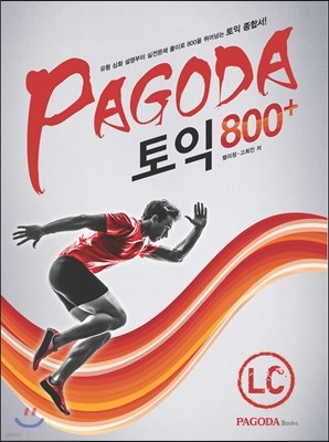 PAGODA  800+ LC