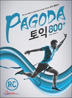 PAGODA  800+ RC