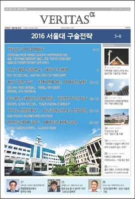 베리타스알파 고입·대입을 위한 고품격 교육 신문 (206호)