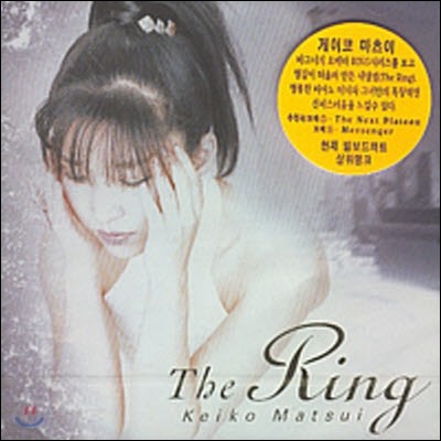 [߰] Keiko Matsui / The Ring