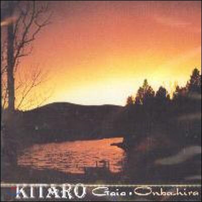 Kitaro / Gaia - Onbashira (̰)