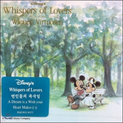 V.A. / Disney's Whispers Of Lovers (̰)