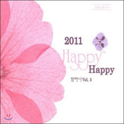 [߰] ϳ / 2 - Happy Happy (digipack)