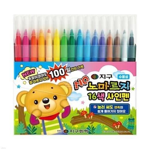 문구도매 지구화학 노마르지 사인펜 16색 마르지않는 싸인펜