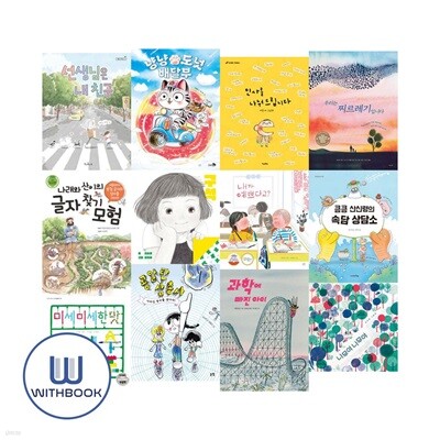 제29회 책과함께, KBS한국어능력시험 5급 선정도서 전12권